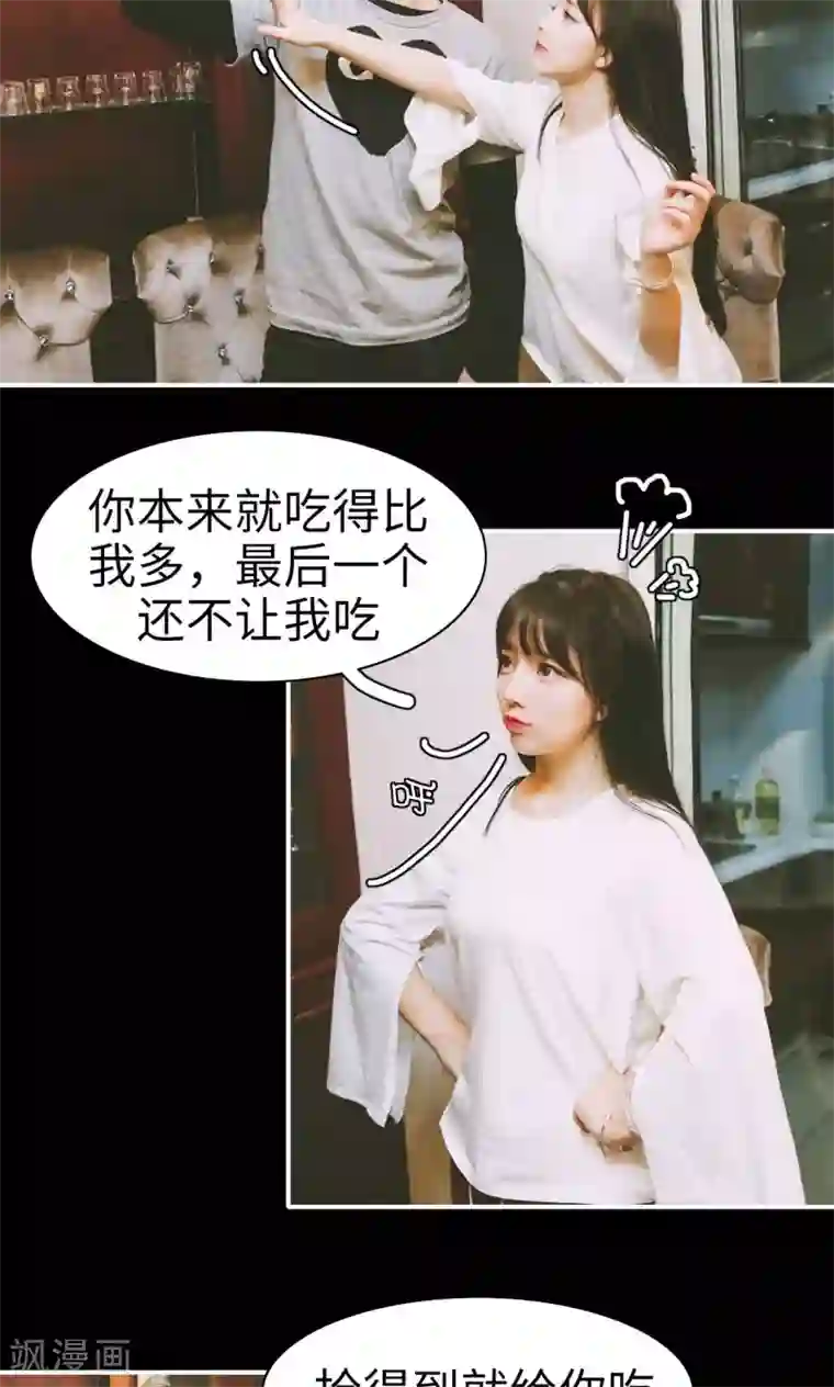 顾先生请自重第16话