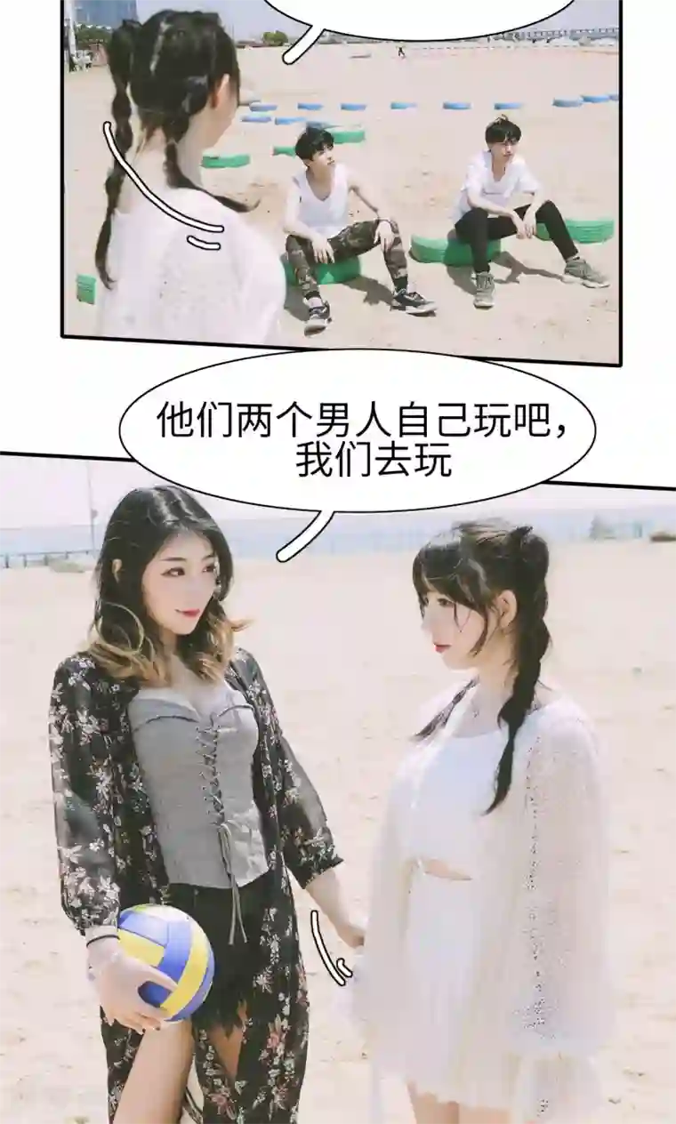 顾先生请自重第17话