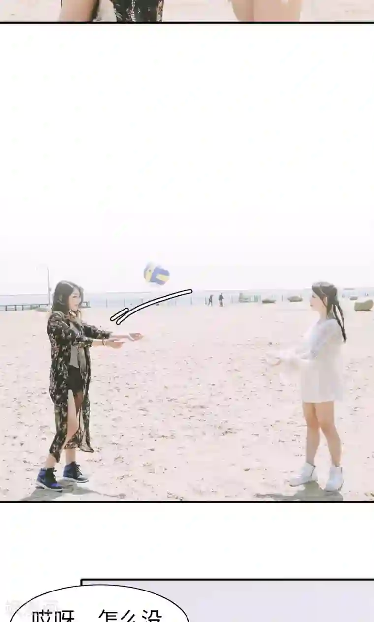 顾先生请自重第17话