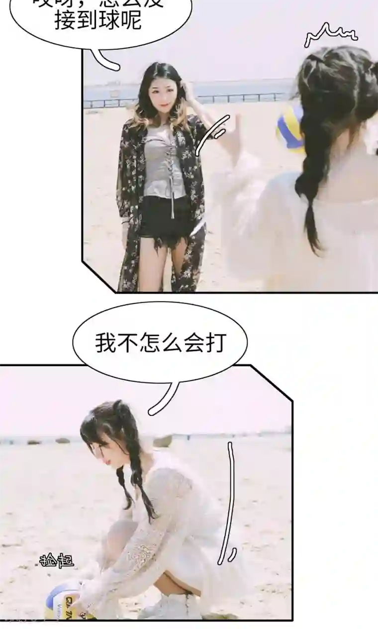 顾先生请自重第17话