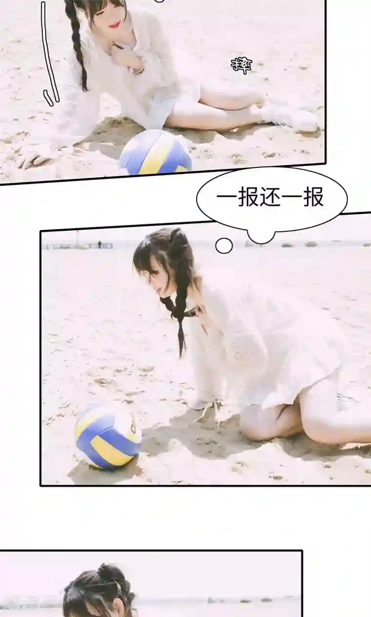 顾先生请自重第17话