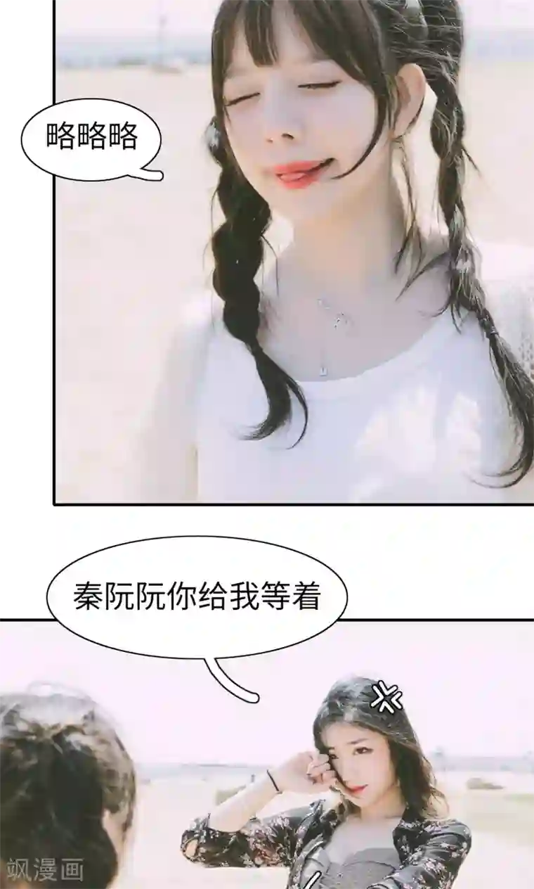 顾先生请自重第17话