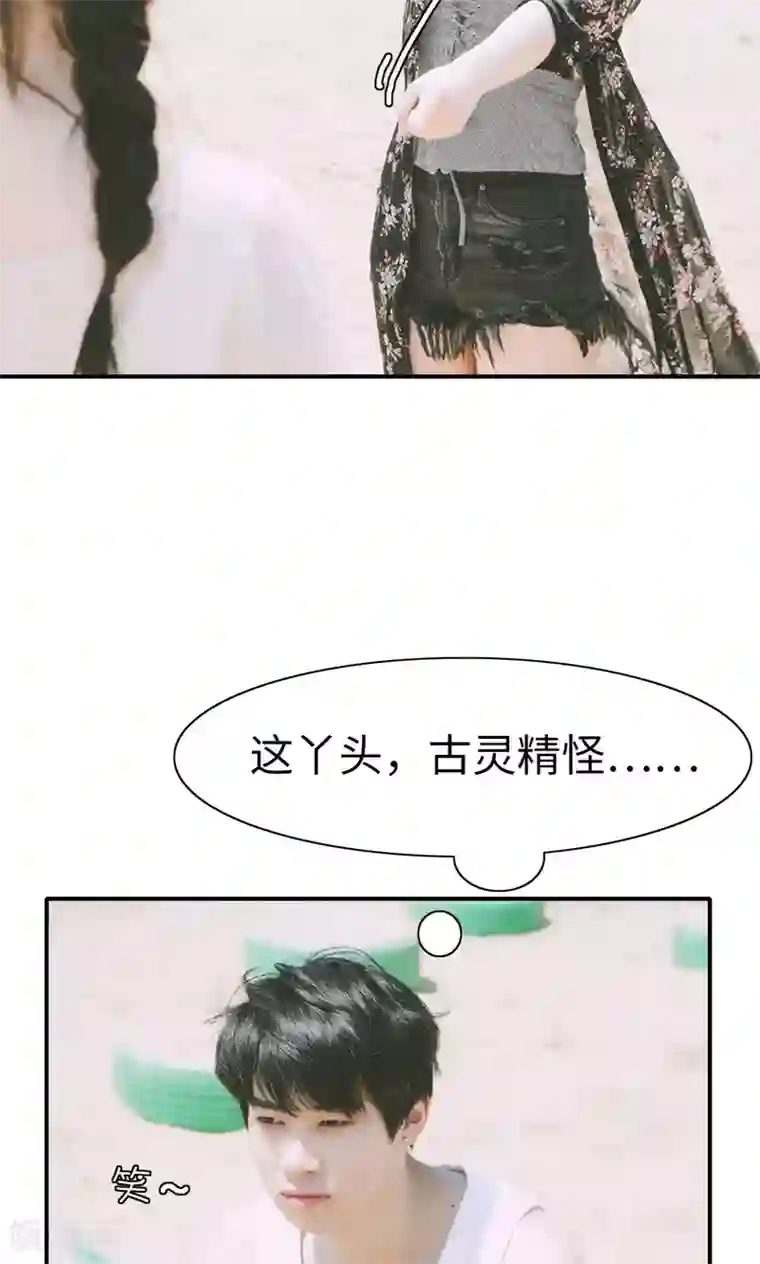 顾先生请自重第17话