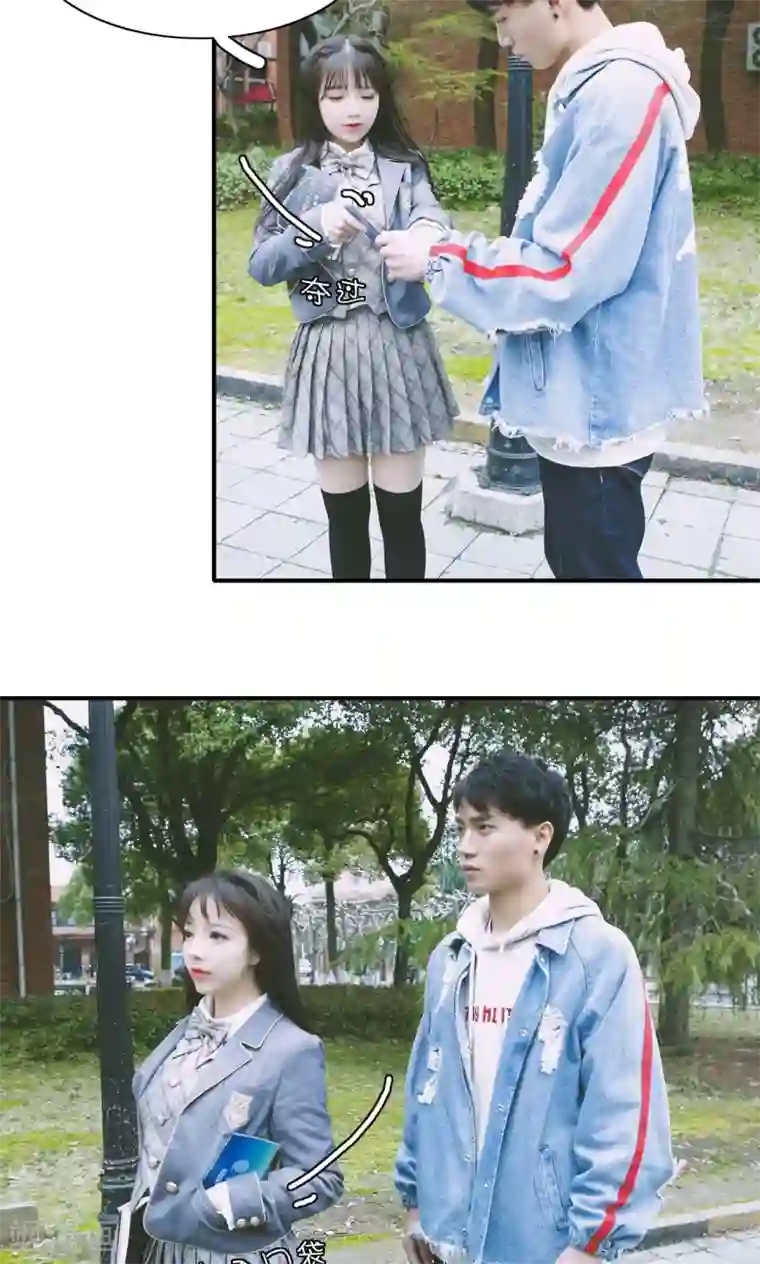 顾先生请自重第17话