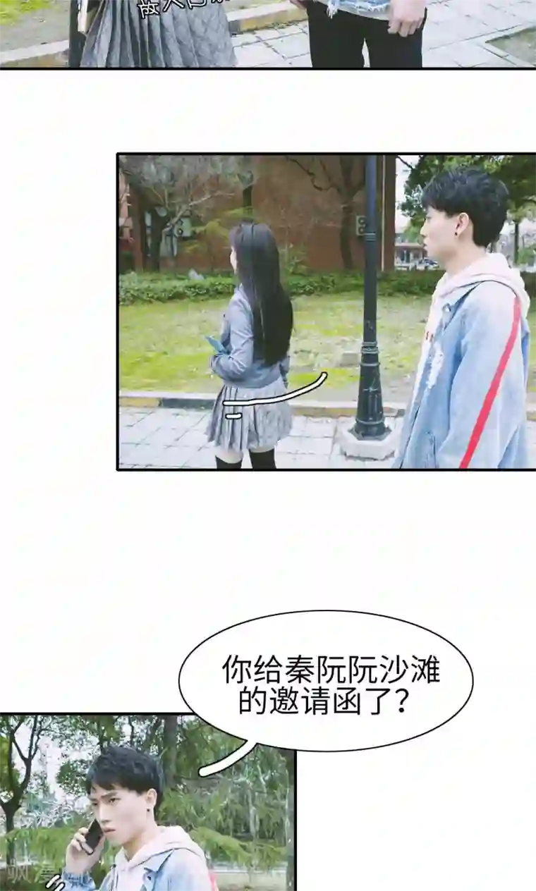 顾先生请自重第17话