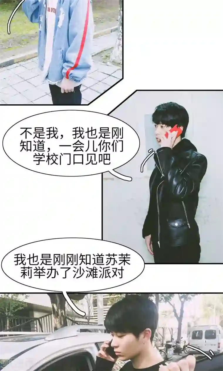 顾先生请自重第17话