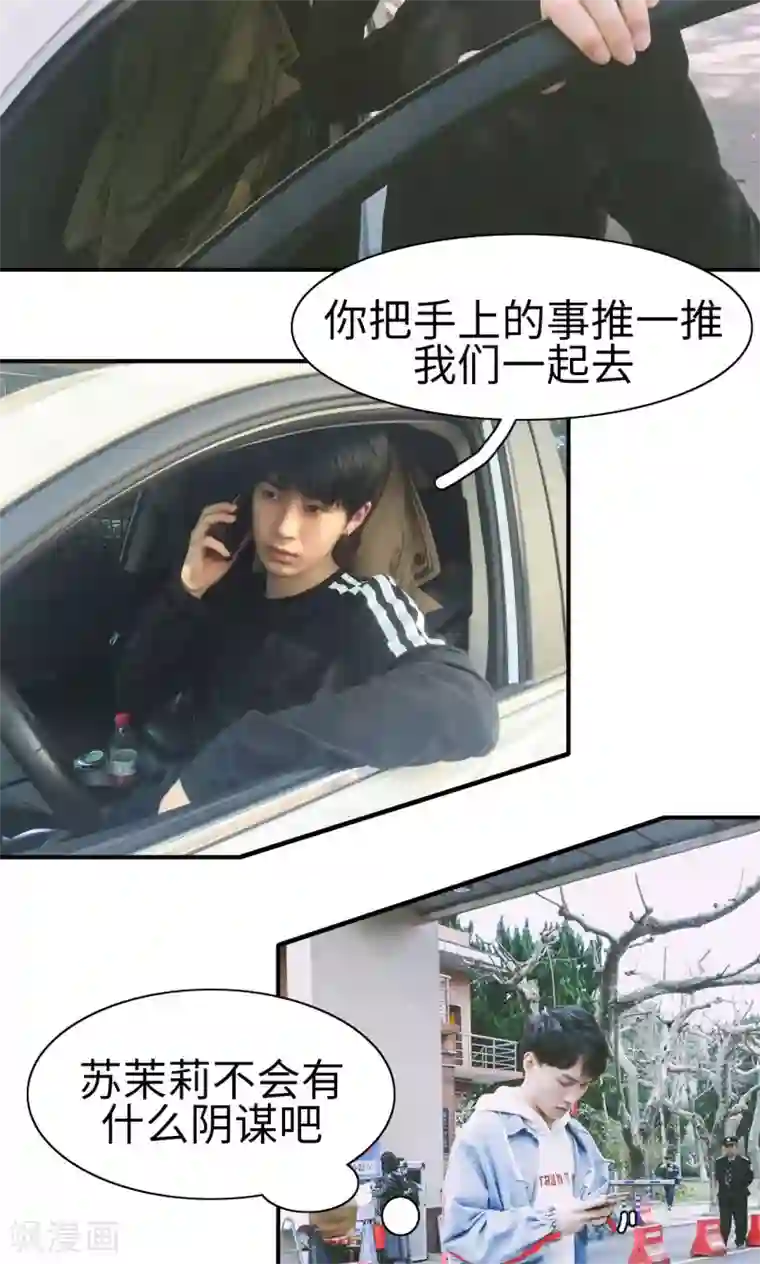 顾先生请自重第17话