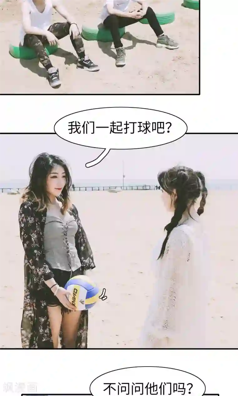 顾先生请自重第17话