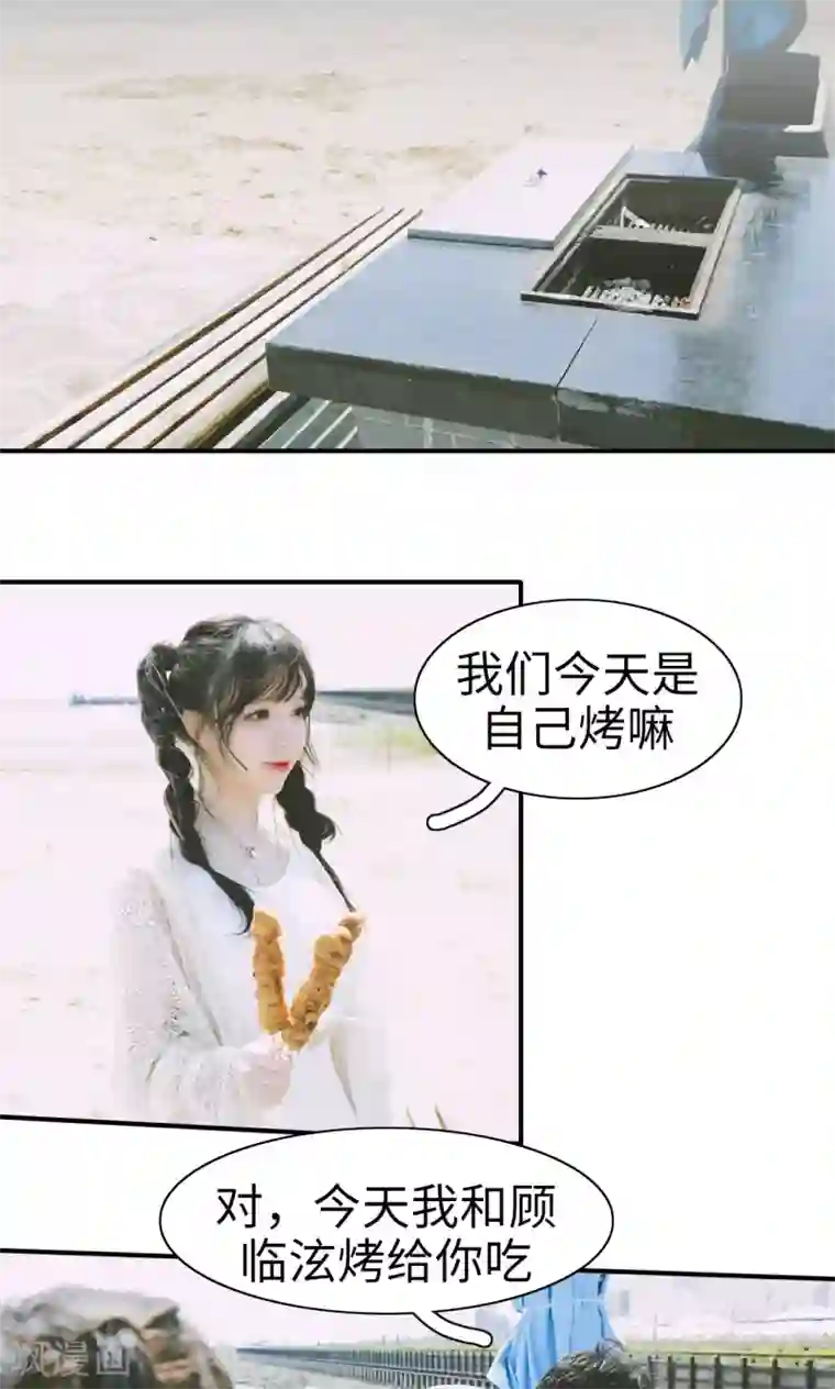 顾先生请自重第18话