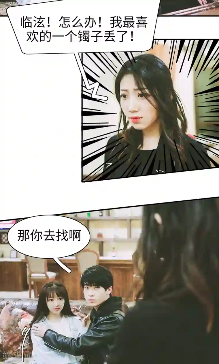 顾先生请自重第18话