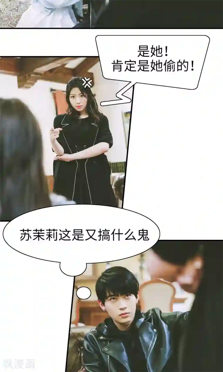 顾先生请自重第18话