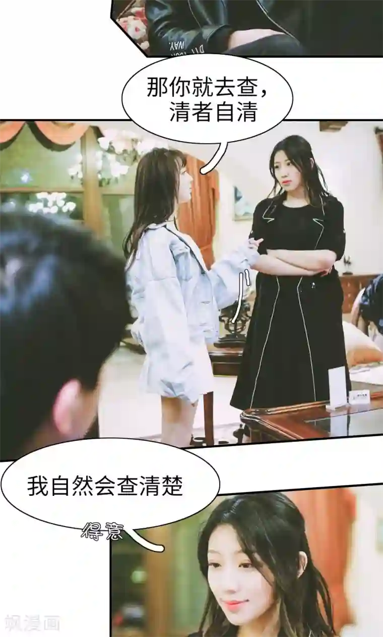 顾先生请自重第18话