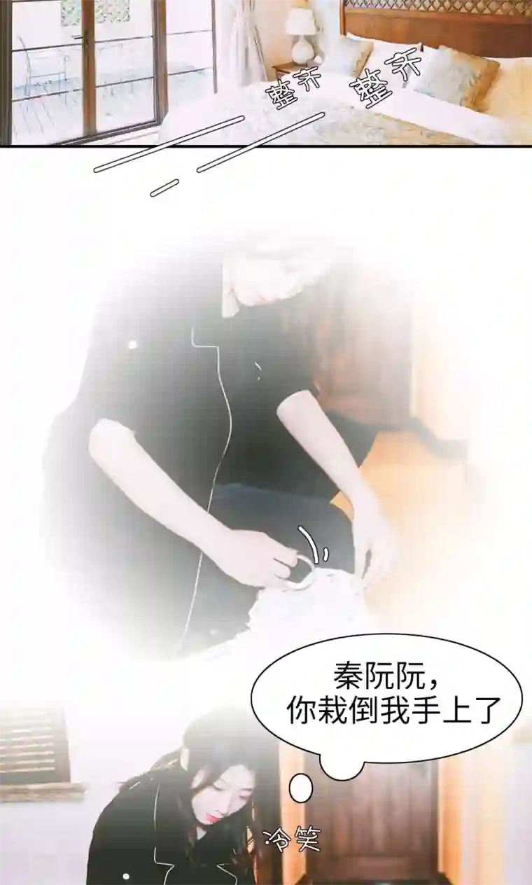 顾先生请自重第18话