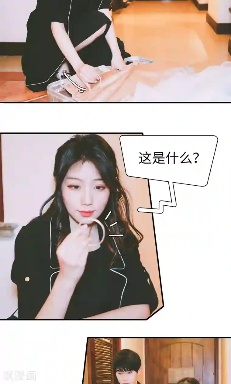 顾先生请自重第18话