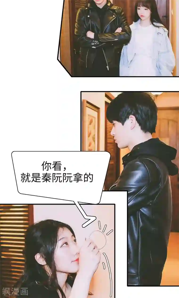 顾先生请自重第18话