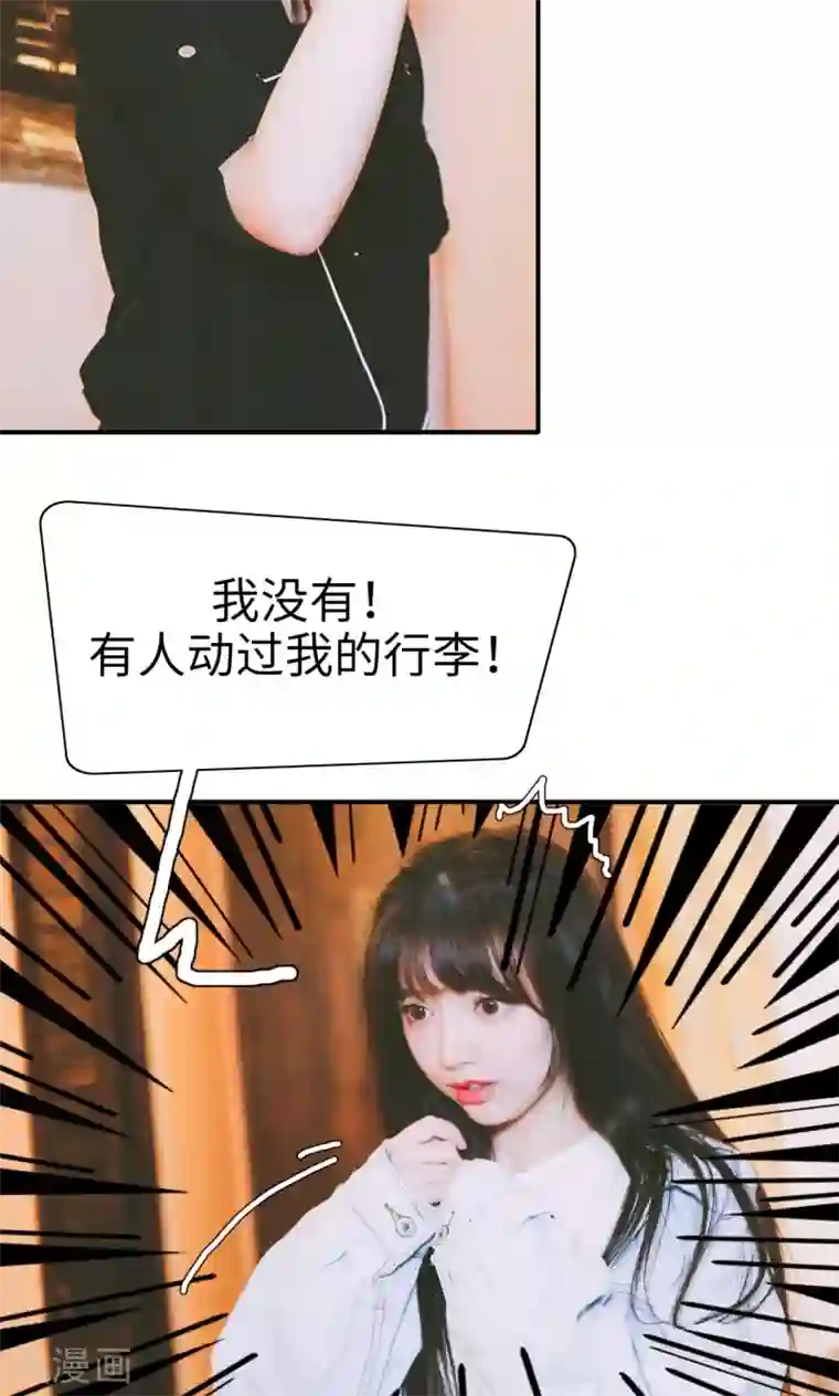 顾先生请自重第18话