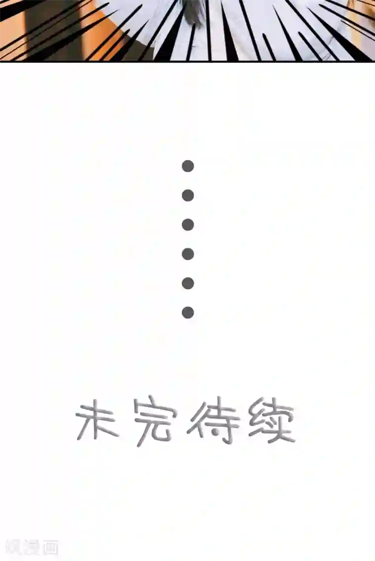 顾先生请自重第18话