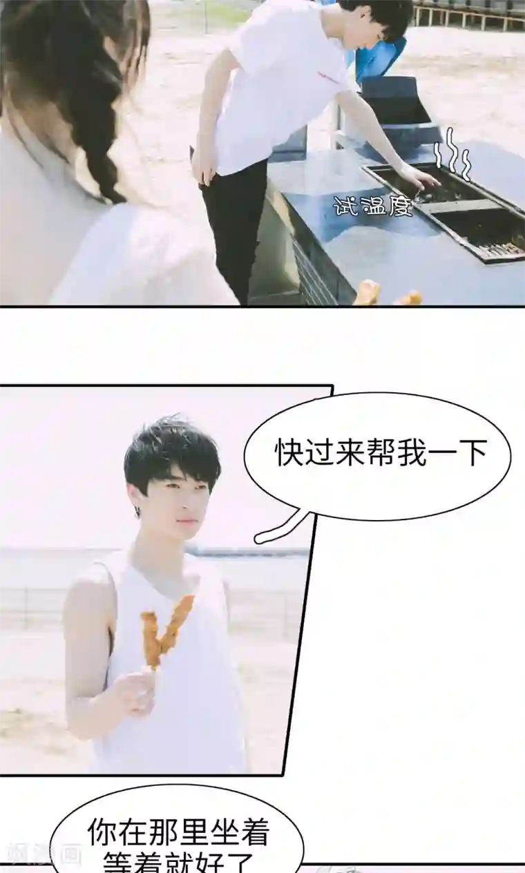 顾先生请自重第18话