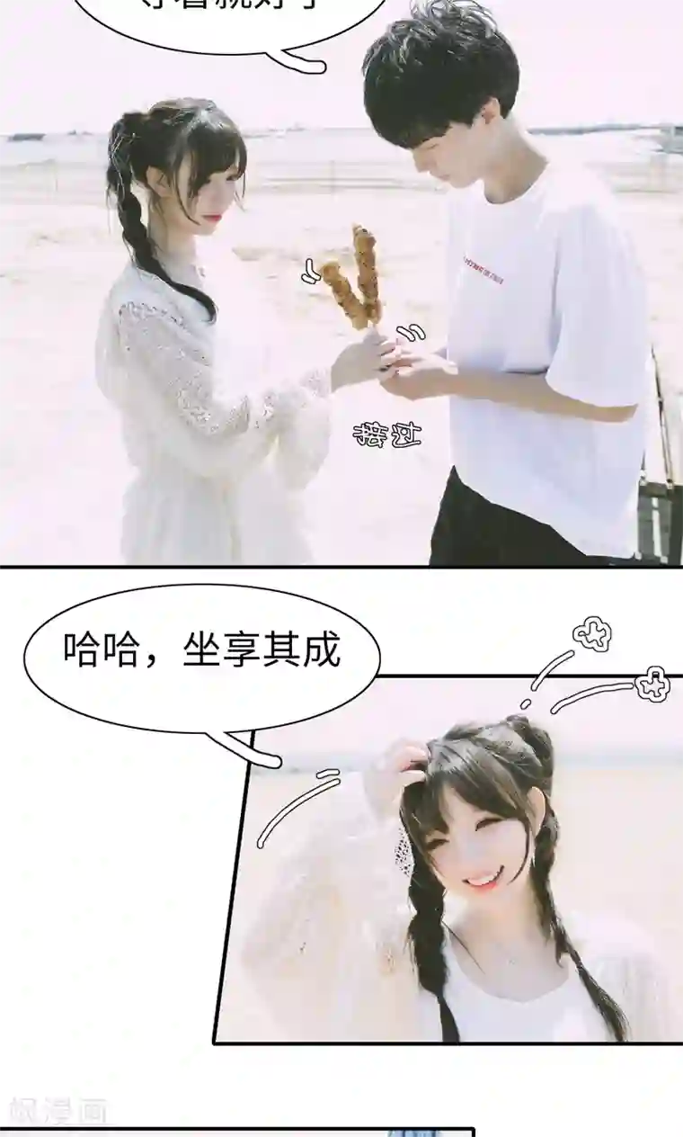 顾先生请自重第18话