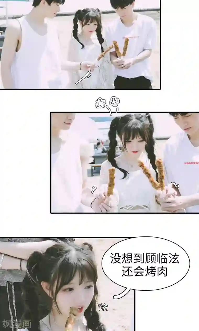 顾先生请自重第18话