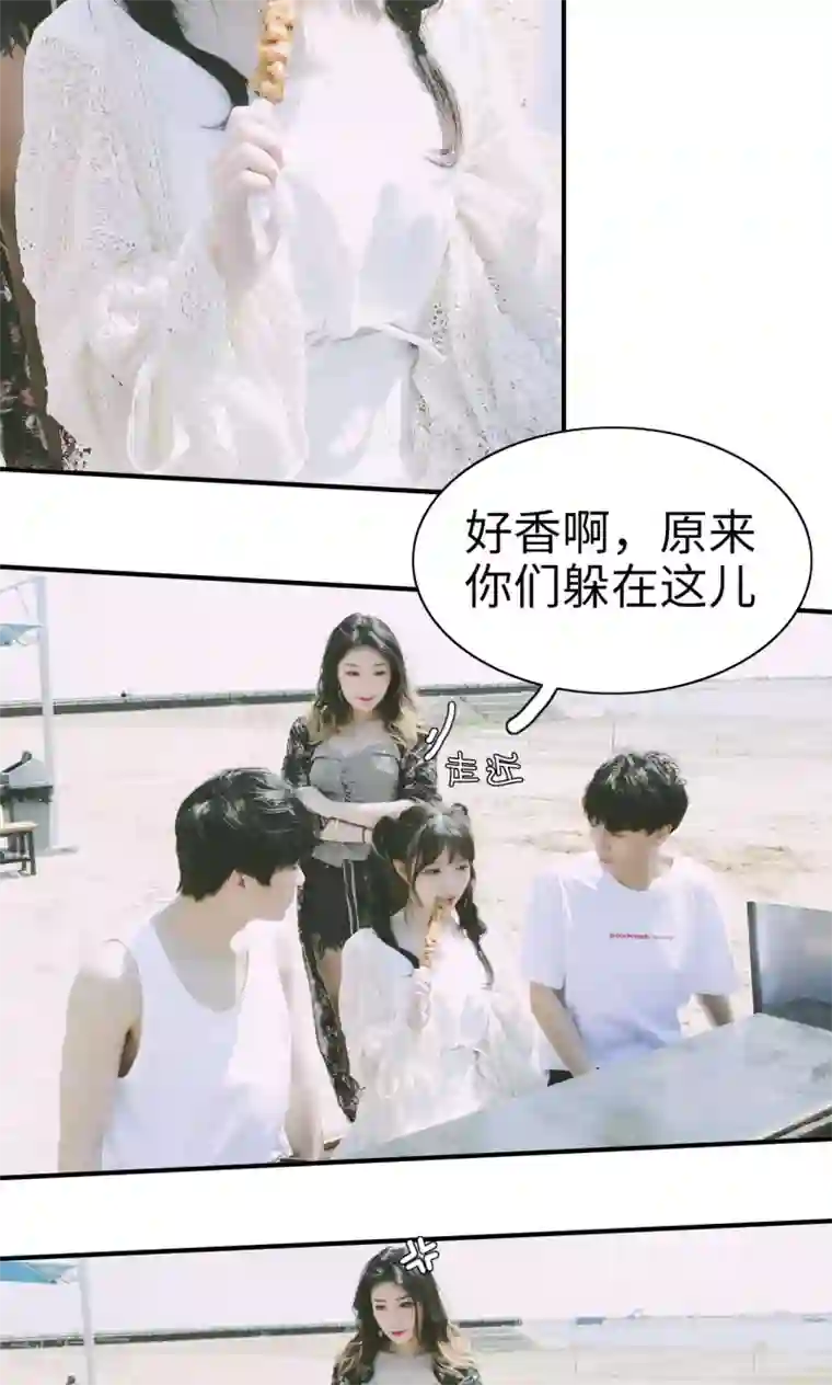 顾先生请自重第18话