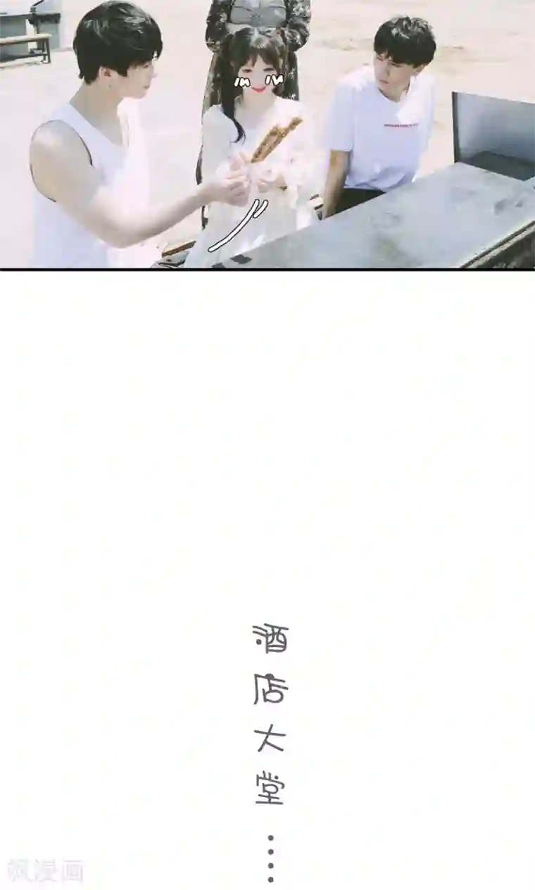 顾先生请自重第18话