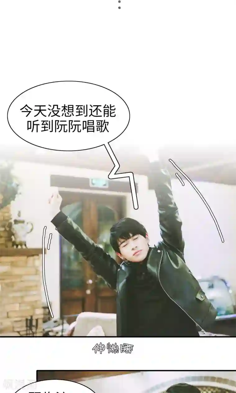 顾先生请自重第18话