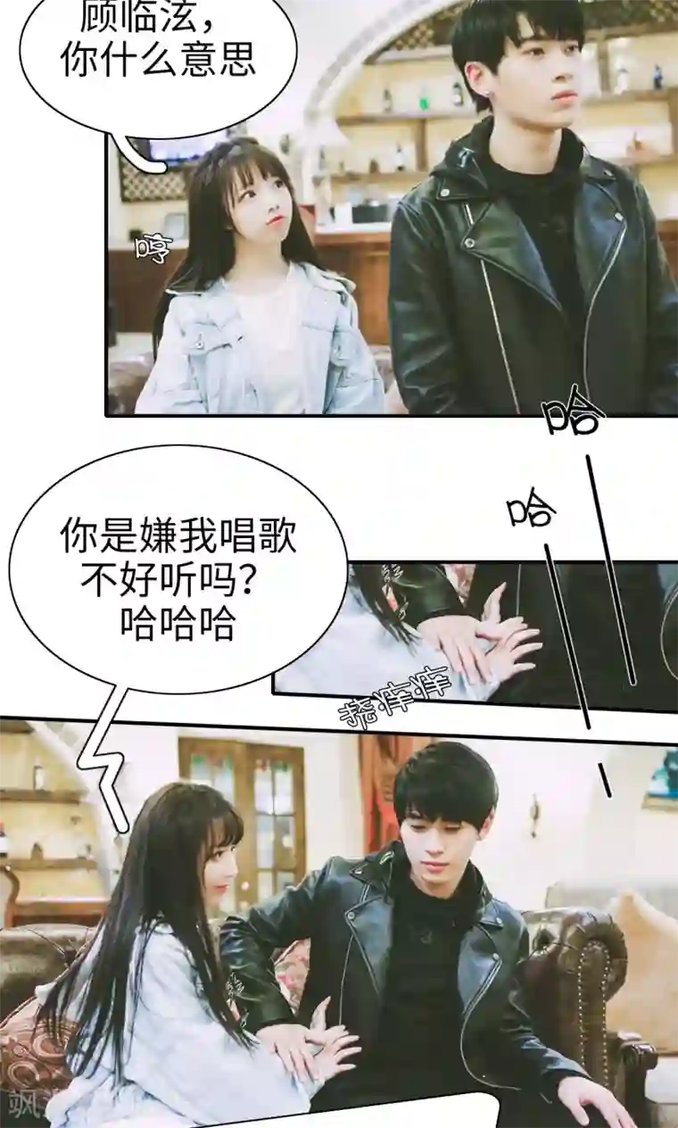 顾先生请自重第18话