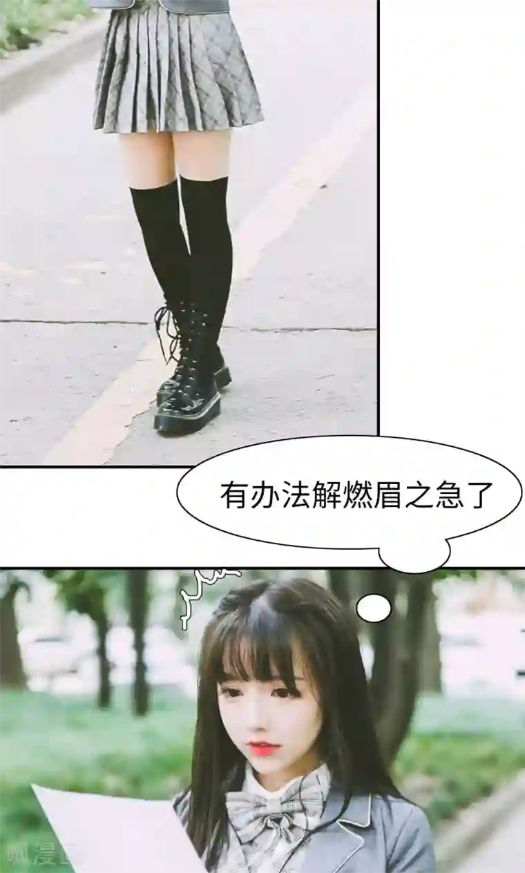 顾先生请自重第19话