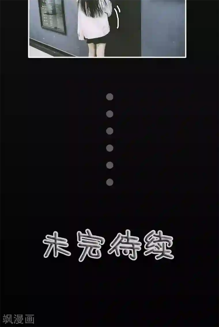 顾先生请自重第19话
