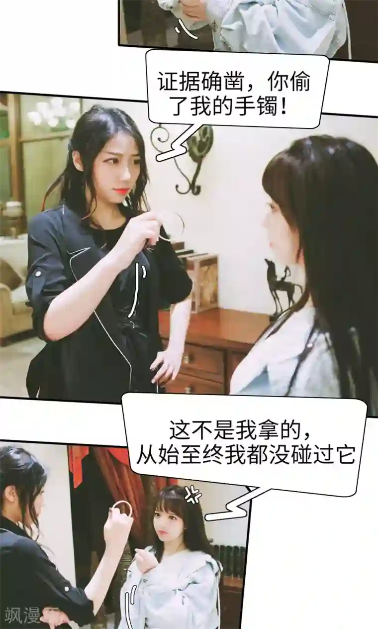 顾先生请自重第19话