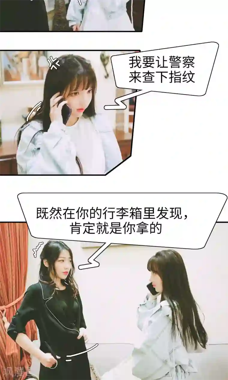 顾先生请自重第19话