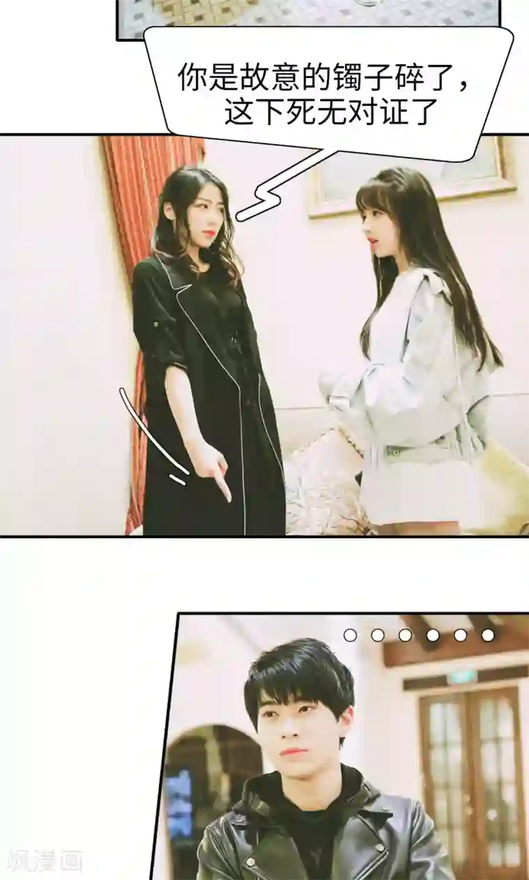 顾先生请自重第19话