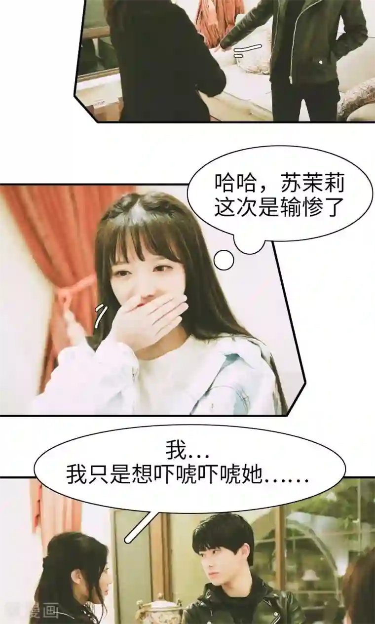 顾先生请自重第19话