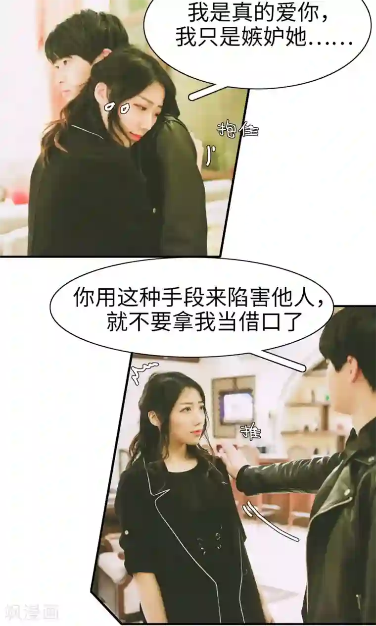 顾先生请自重第19话