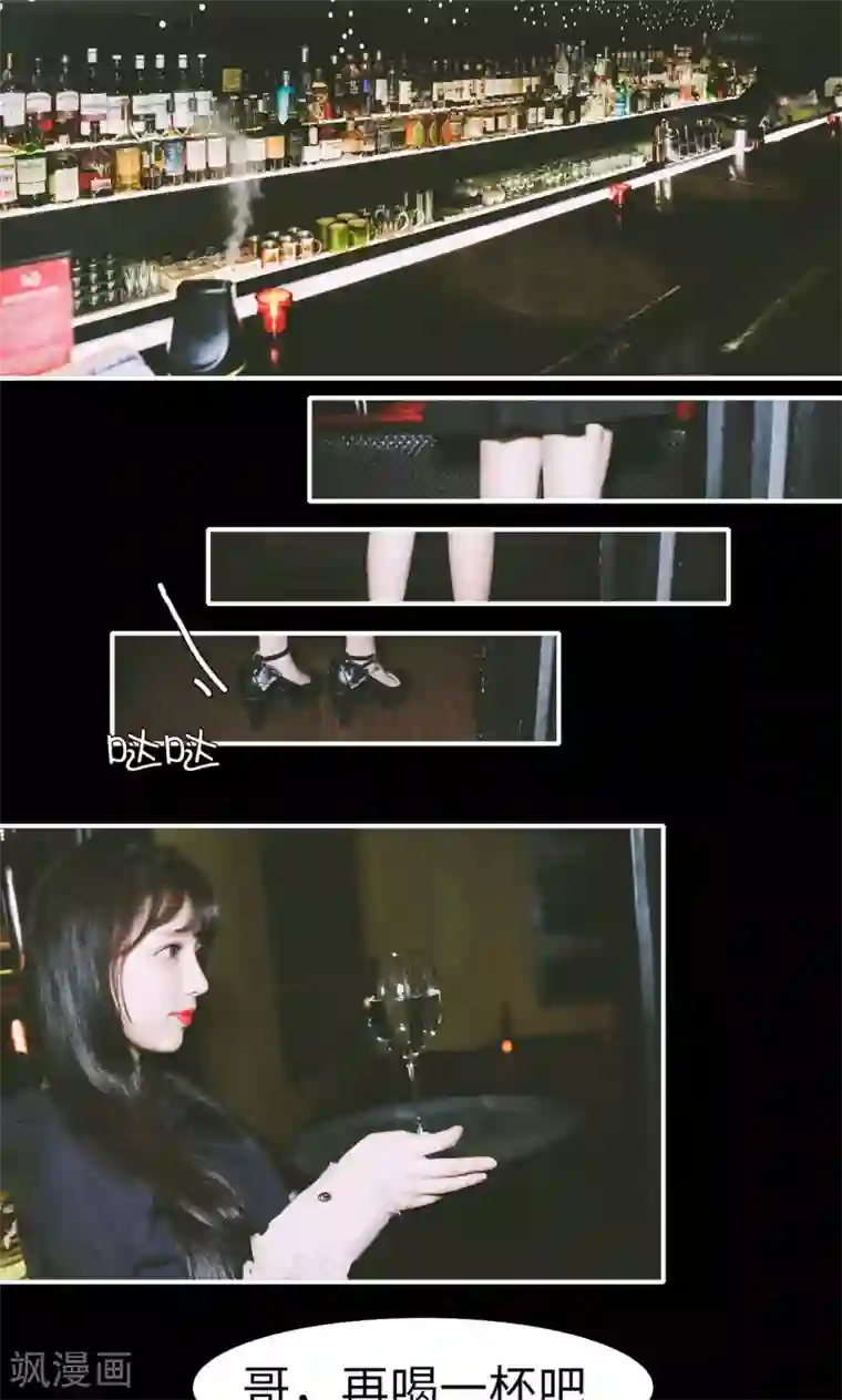 顾先生请自重第20话