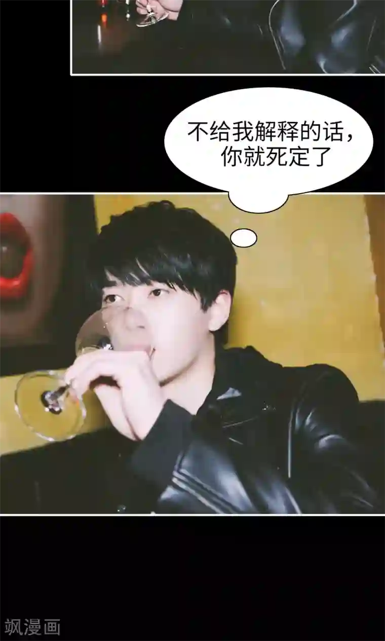 顾先生请自重第20话