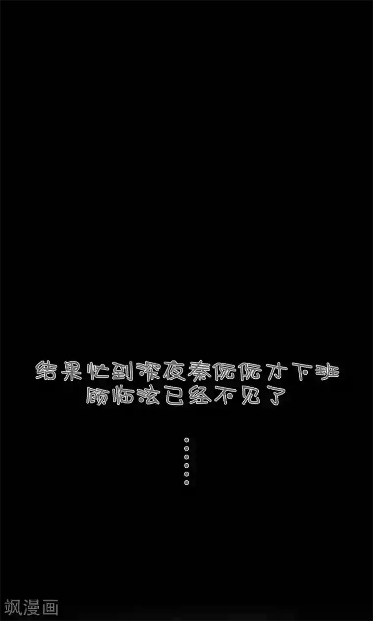 顾先生请自重第20话