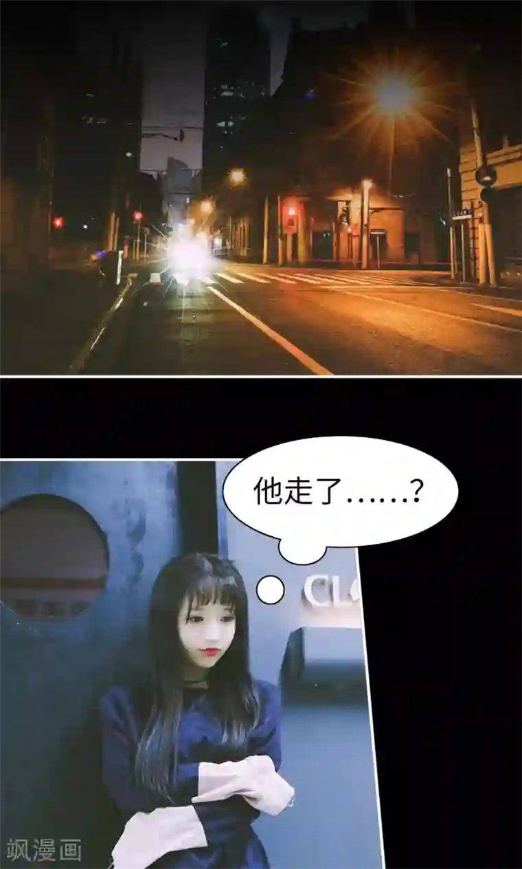 顾先生请自重第20话