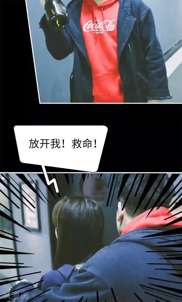 顾先生请自重第20话