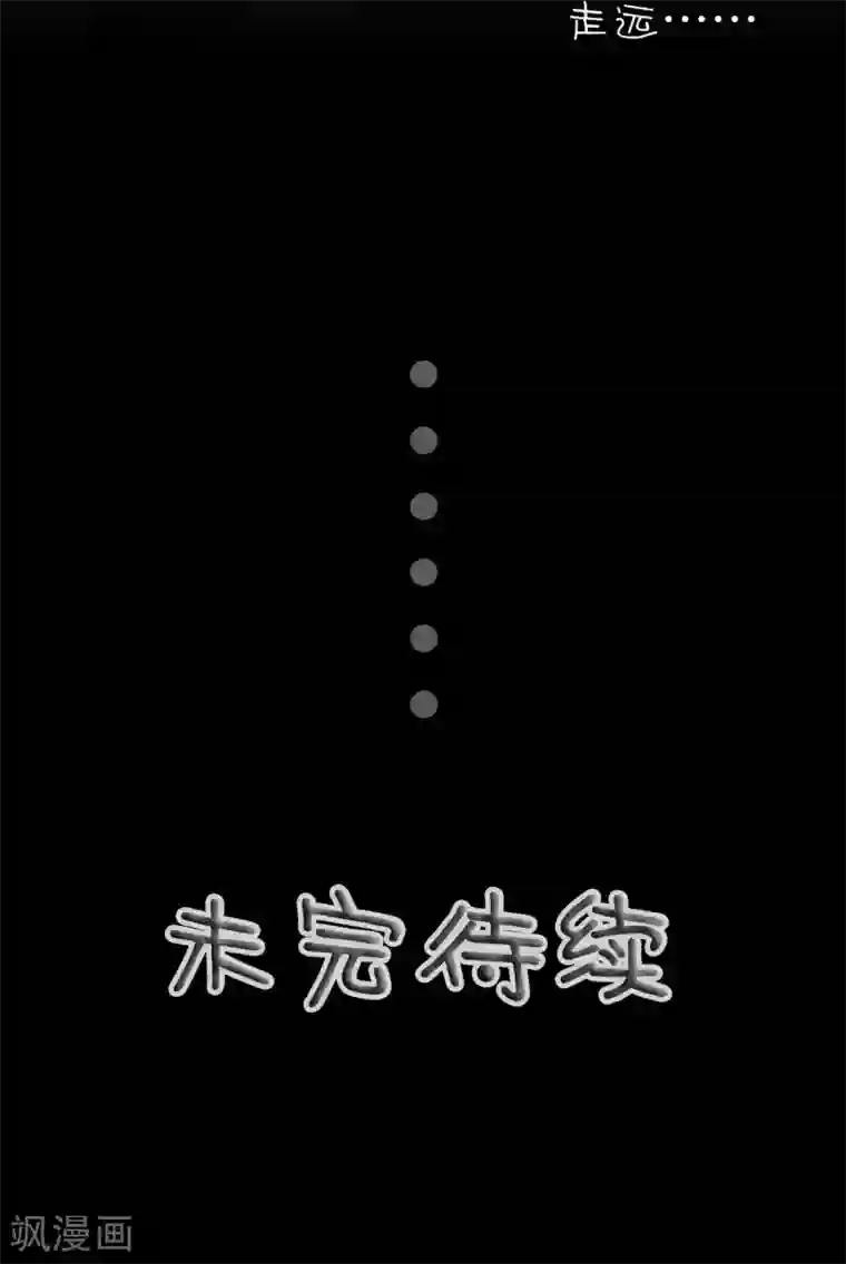 顾先生请自重第20话