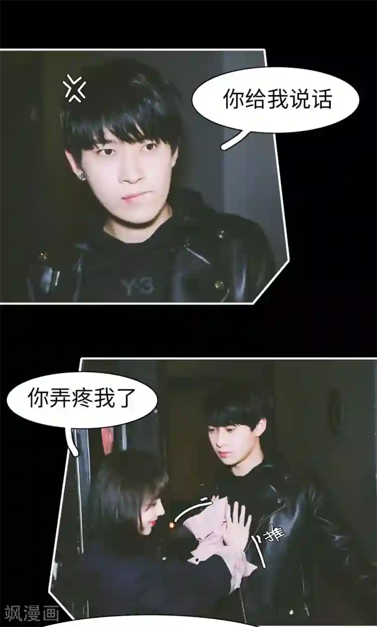 顾先生请自重第20话