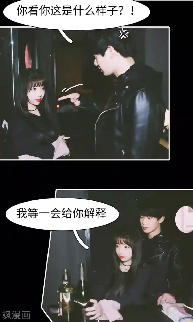 顾先生请自重第20话