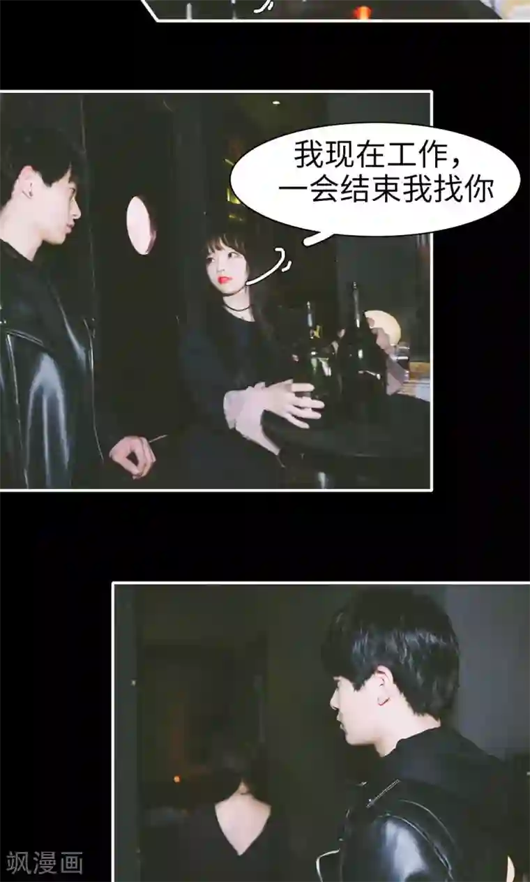 顾先生请自重第20话