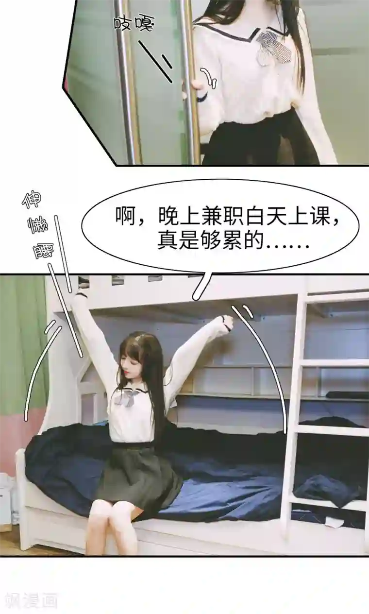 顾先生请自重第21话