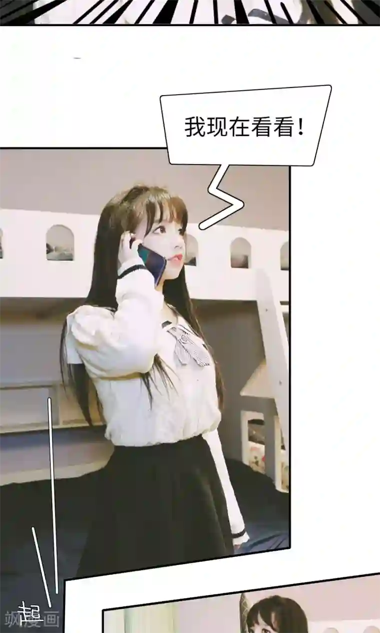 顾先生请自重第21话