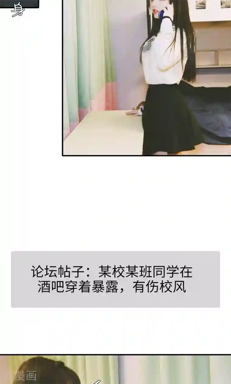 顾先生请自重第21话