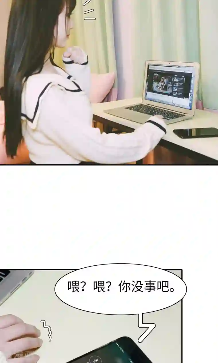 顾先生请自重第21话