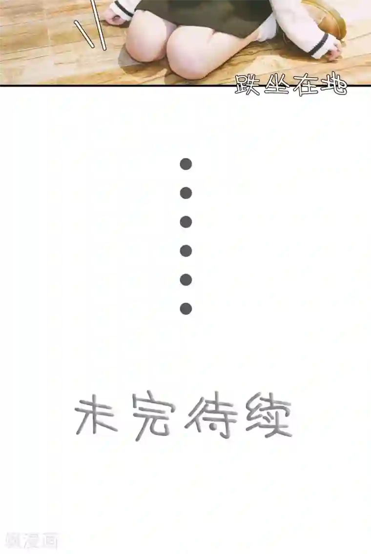 顾先生请自重第21话