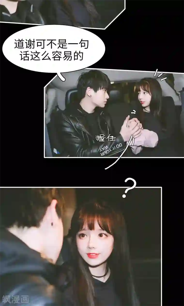 顾先生请自重第21话